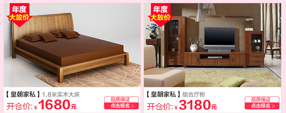 皇朝家私,香港皇朝家私,广州家具卖场,家具网上商城